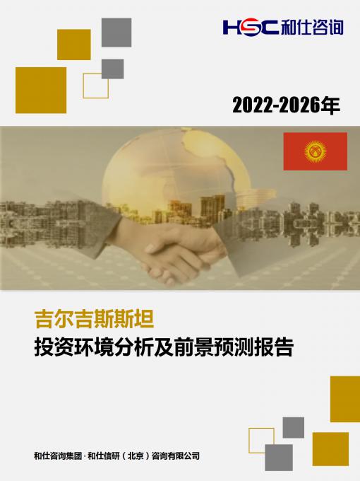 918博天堂(中国游)最新官方网站