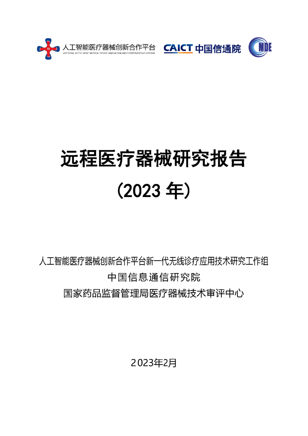 918博天堂(中国游)最新官方网站